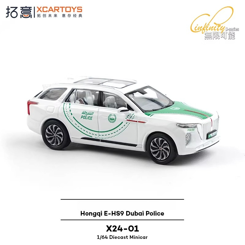 Kids Toys Dubai - XCARTOYS 1/64 Red Flag E-HS9 Versione