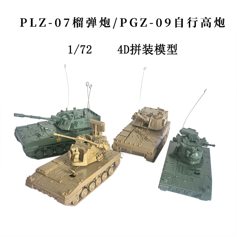 Kids Toys 3 Year Old - 1/72 Cinese PLZ-07 Obice PGZ-09 4D
