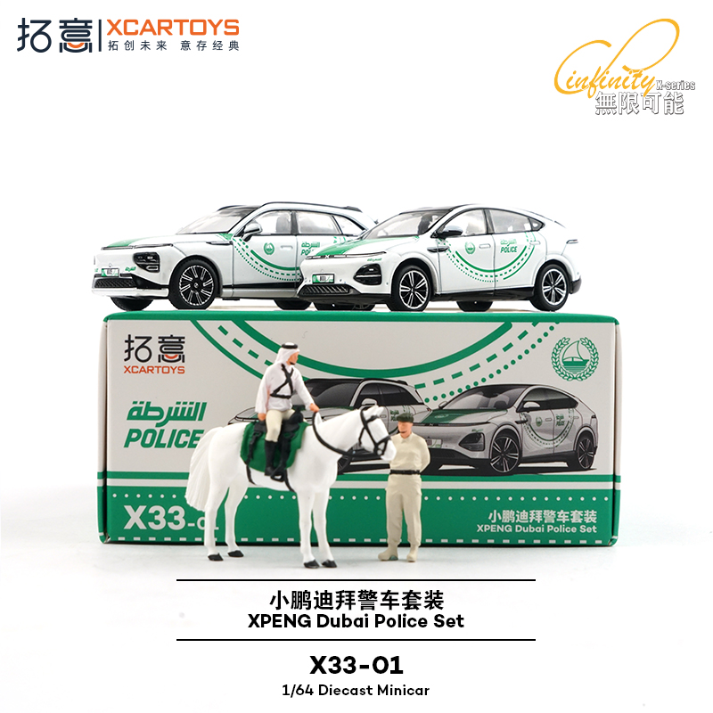 XCARTOYS 1/64 XPENG Dubai Poli - Kids Toys Dubai recensione e prezzo