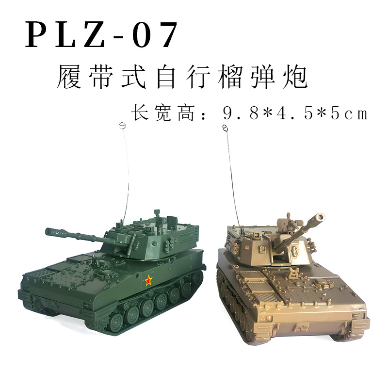 1/72 Cinese PLZ-07 Obice PGZ-0 - Kids Toys 3 Year Old recensione e prezzo