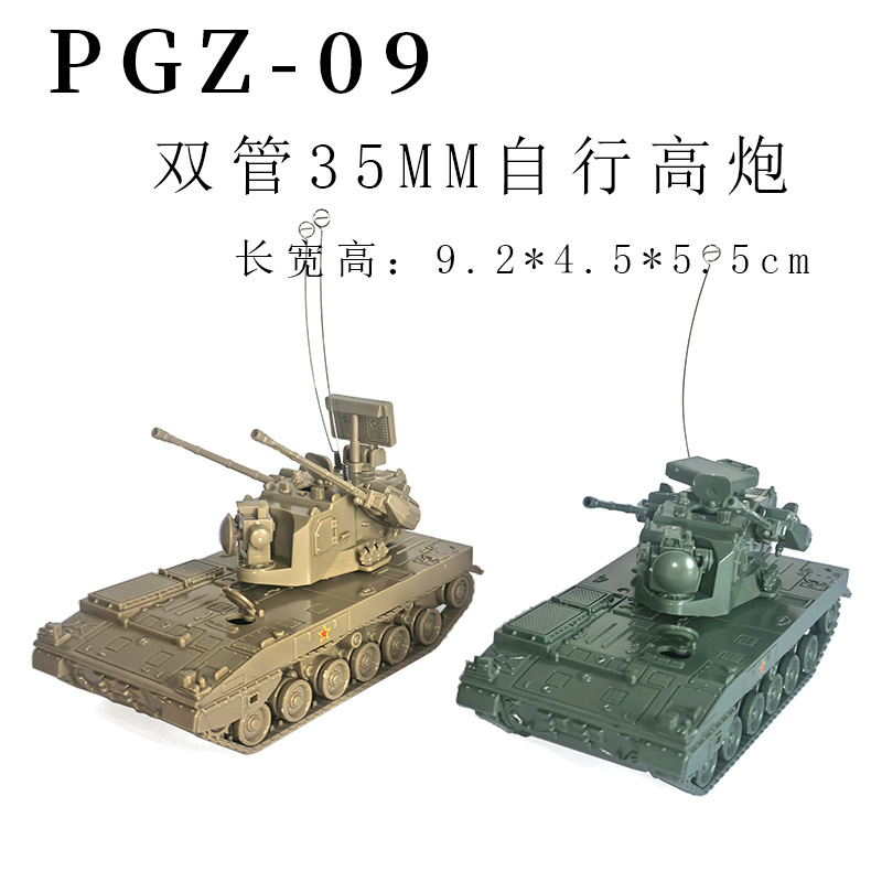 1/72 Cinese PLZ-07 Obice PGZ-0 - Kids Toys 3 Year Old recensione e prezzo