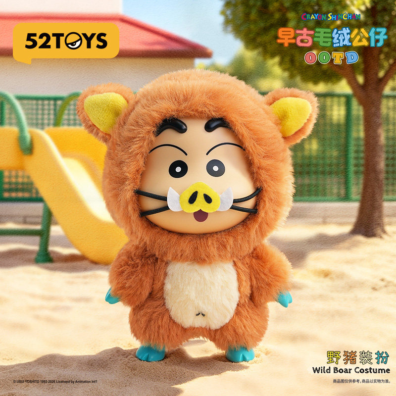 52TOYS Crayon Shin-chan, vecch - Kids Toys Under $10 recensione e prezzo