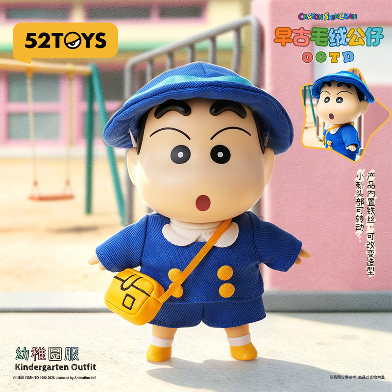 52TOYS Crayon Shin-chan, vecch - Kids Toys Under $10 recensione e prezzo