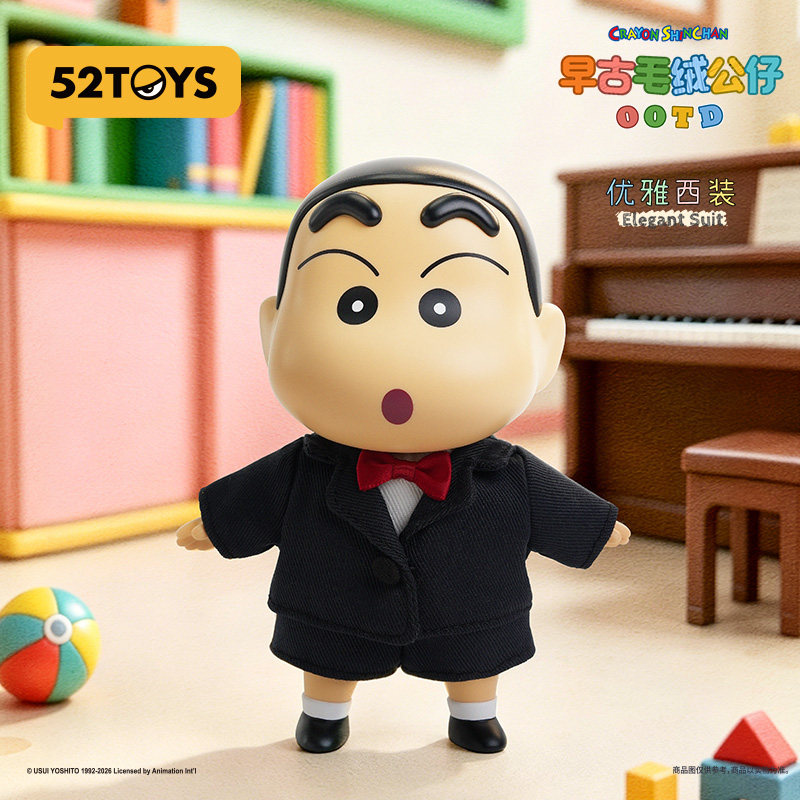 52TOYS Crayon Shin-chan, vecch - Kids Toys Under $10 recensione e prezzo
